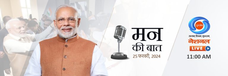 Mann-Ki-Baat-1500-X-500-1